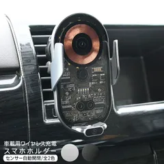 車載用 ワイヤレス充電器 スマホホルダー 自動開閉 Qi対応 スケルトンタイプ ワンタッチ 急速充電 iPhone Galaxy Xperia AQUOS Google Pixel 便利アイテム 内装 パーツ
