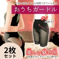 ガードル 2枚セット スパッツ 補正下着スパッツ 補正下着 ブラック 骨盤ガードル