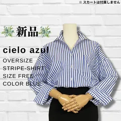 【新品】【レディース 】【マリンストライプ柄】【長袖】【オーバーサイズ】【シャツ】【フリーサイズ】【青白】【匿名配送】【送料無料】