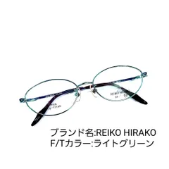 イズのもの No.1810+メガネ REIKO HIRAKO【度数入り込み価格】 しています