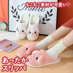 かわいい スリッパ ルームシューズ レディース 冷え対策 暖かい 女 室内 履き 冬 秋 あったか もこもこ ふわふわ 足元 冷え 柔らかい 防寒 かわいい 冬対策 節電