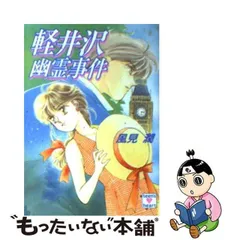 2023年最新】風見潤の人気アイテム - メルカリ