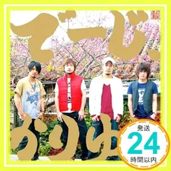 でーじ、かりゆし【初回限定盤】(CD+DVD2枚組) [CD] かりゆし58_02
