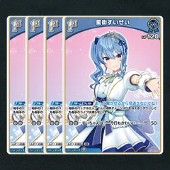 2025年最新】ブルーミングレディアンス 星街すいせいの人気