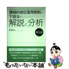 2023年最新】優越的地位濫用の人気アイテム - メルカリ