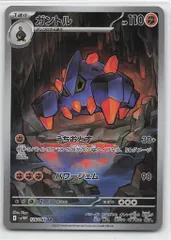 ダンゴロ　ガントル　ギガイアス　AR 各10枚　まとめ売り　ホワイトフレア ダンゴロ ガントル ギガイアス AR 各10枚 まとめ売り ホワイト