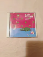 むっくり くま さん 安い cd