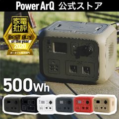 PowerArQ 2 ポータブル電源 500Wh