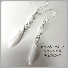 天然石【ムーンストーン✖️クラック水晶】とチェコダガービーズのフックピアス
