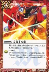 【中古】バトルスピリッツ CB17-071[C]：火炎十字斬