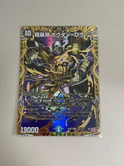 超暴淵 ボウダン＝ロウ シークレット版 1枚