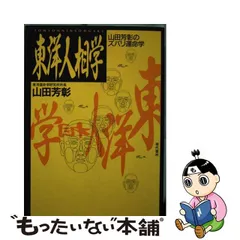 強力な金運引き寄せのパワーを持つ霊石【黄金引福石】最高位座敷わらし