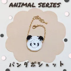 10cm ぬい用　パンダポシェット　かばん　バッグ　ポシェット