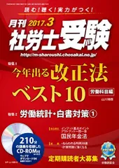 2024年最新】社労士 2023 cdの人気アイテム - メルカリ