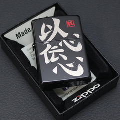 ☆新品 未使用　ZIPPO 四字熟語 シリーズ 「 以心伝心 」ID-IB 和風 和柄 ジッポー ライター　おまけつき