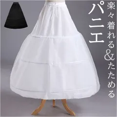 2026年最新】内蔵パニエの人気アイテム - メルカリ