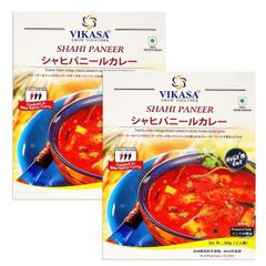 レトルトカレー ⑮シャヒパニールカレー Vikasa Shahi Paneer 2人前300g×２ 辛さ1（マイルド)