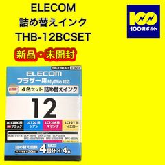 【29120】エレコム　ブラザー用　詰め替えインク　THB-12BCSET