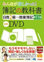 2025年最新】簿記2級 tac dvdの人気アイテム - メルカリ