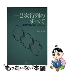 2024年最新】石谷茂の人気アイテム - メルカリ