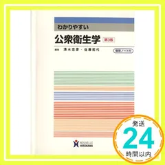 中古】 重要テーマ別 行政学の頻出問題 8 改訂版/実務教育出版