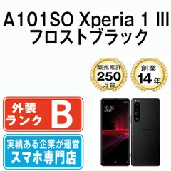 2024年最新】xperia 1 本体の人気アイテム - メルカリ