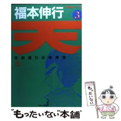 2024年最新】麻雀牌 天和の人気アイテム - メルカリ