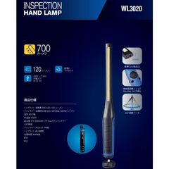 TAKENOW WL3020 充電式LEDハンドランプ
