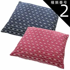 2026年最新】座布団カバー5枚の人気アイテム - メルカリ