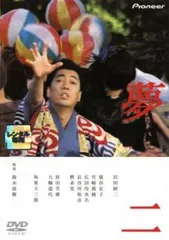 夢二【邦画 中古 DVD】レンタル落ち