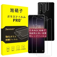 対応 Sony Xperia 1 ii ガラスフィルム 【2枚セット-国産旭硝子素材】 対応 Xperia1 ii SO-51A SOG01 フィルム Xperia1II 強化ガラス 液晶 保護フィルム (硬度9 H 耐衝撃 飛散防止 貼り付け簡単 自動吸着 