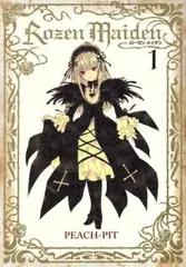 【特装版】Rozen Maiden　ローゼンメイデン ゼロ　全巻セット 91UAg1lNcqL._UF350,350_QL50_.jpg