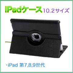 iPad ケース 10.2 黒 第9世代 第8世代 第7世代 角度調整 カバー