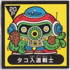 furuta - 希少！当時物！アーミー星人　幻の最終弾☆ ヒート　マイナーシール Yahoo!オークション -「アーミー星人」の落札相場・落札価格
