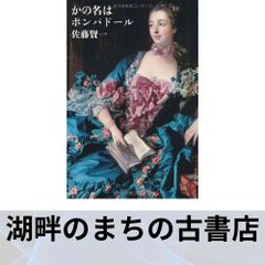 【何処へ行くのか、この国は : 元駐米大使、若人への遺言】 Amazon.co.jp: 何処へ行くのか、この国は: 元駐米大使、若人への