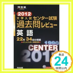 2024年最新】河合塾 2012の人気アイテム - メルカリ