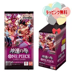 O BANDAI (バンダイ) ONE PIECEカードゲーム 神速の拳【OP-11】 (1BOX24パック入) 正規品 カード おもちゃ プレゼント 誕生日 お祝い 贈り物