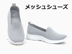 レディース メッシュシューズ 2022 グレー サマーシューズ カジュアルシューズ フラットシューズ 涼しい靴