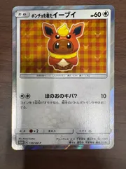 ポケモン - ポンチョを着たイーブイ　シャワーズ　137  希少品 ポンチョを着たイーブイ(シャワーズ)(137/SM-P) | プロモ