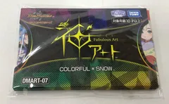 2024年最新】神アート colorful*snowの人気アイテム - メルカリ