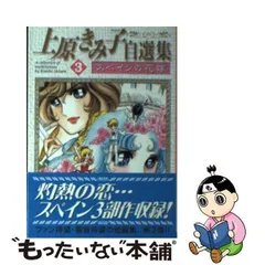 2024年最新】上原きみ子の人気アイテム - メルカリ