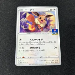 3495 ブイズ ジムプロモ 22枚 パーツ 大量 まとめ売り ポケモンカード ブイズ ジムプロモ まとめ - メルカリ