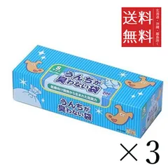 【同梱不可】【3個セット】クリロン化成 BOS ボス うんちが臭わない袋 ペット用 箱型 犬用 Sサイズ 200枚入　 まとめ買い 散歩 ゴミ袋 大容量 うんち袋 マナー袋 おむつ 送料無料のサムネイル