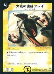 2025年最新】大気の使徒フレイの人気アイテム - メルカリ