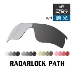 2024年最新】RadarLock pathの人気アイテム - メルカリ