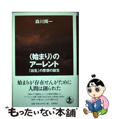 2023年最新】森川_輝一の人気アイテム - メルカリ