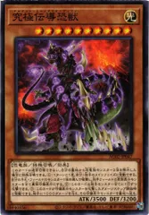 遊戯王　究極伝導恐獣　プレイマット 2025年最新】究極伝導恐獣プレイマットの人気アイテム - メルカリ
