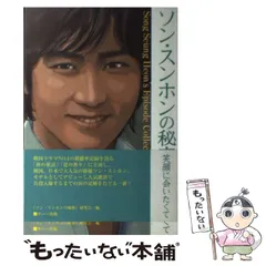 2025年最新】ソンスンホン 太陽の人気アイテム - メルカリ