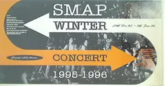 Amazon.co.jp: SMAP FC限定ビデオ 『WINTER CONCERT 1995-1996