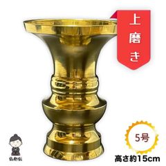 古銅薄端 花瓶 花器 アンティーク 華道いけ花 高岡銅器 茶道 立花 華